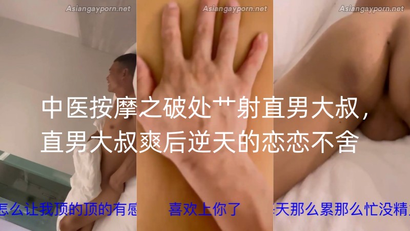 https://www.asiangayporn.net/wp-content/uploads/2024/04/18122844902.jpg